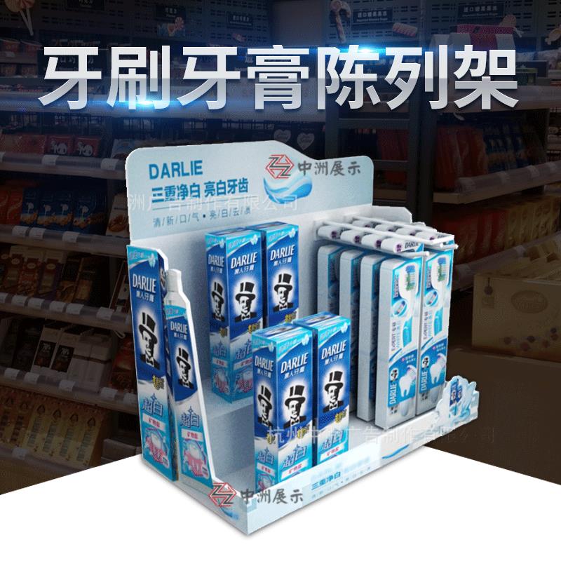 开发设计PVC桌面展示架牙刷陈列柜货架牙膏牙刷陈列带挂钩展示架