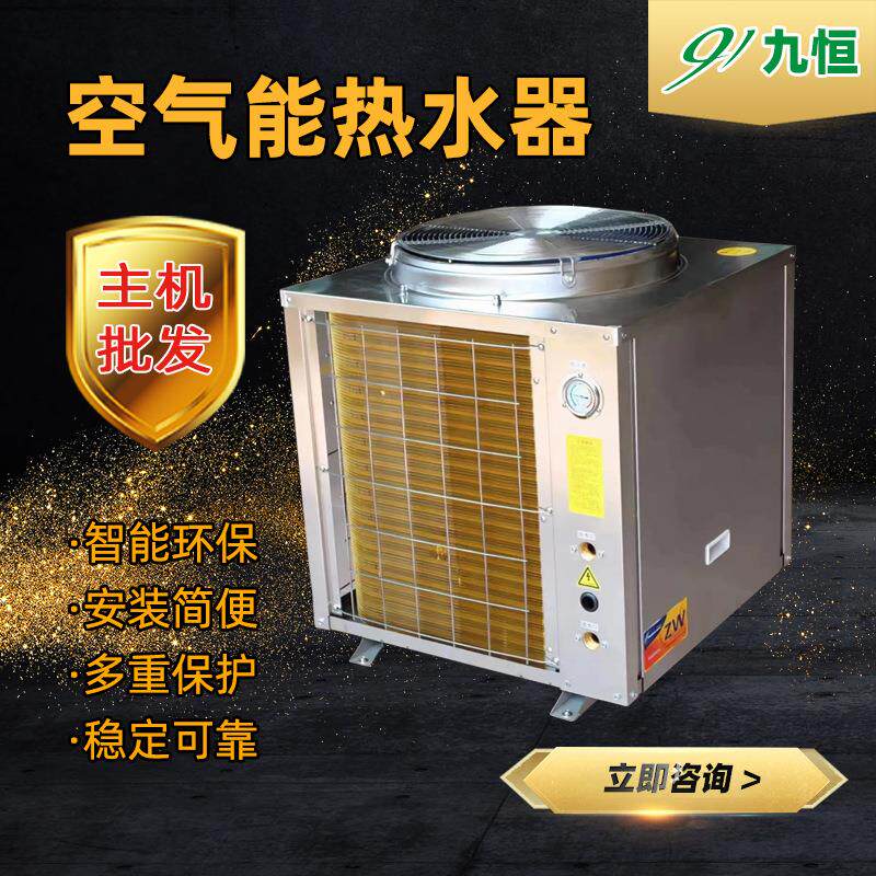 空气源热泵机组厂家直销 商用空气能热水器主机