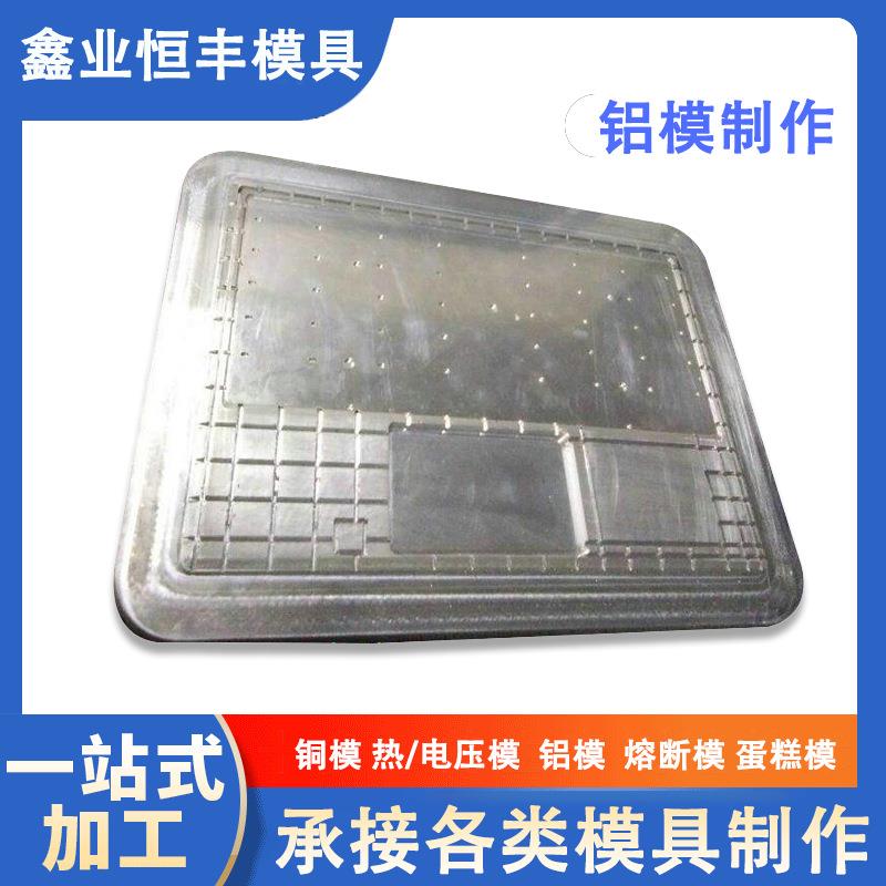 笔记本电脑键盘模具北京精雕塑料热成型模具电脑键盘模型电热压模