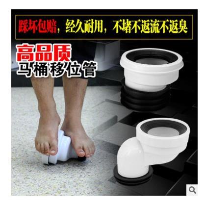 新款直销移位器座便管PP排污管2.5CM 5 10马桶连接配件出水管简约