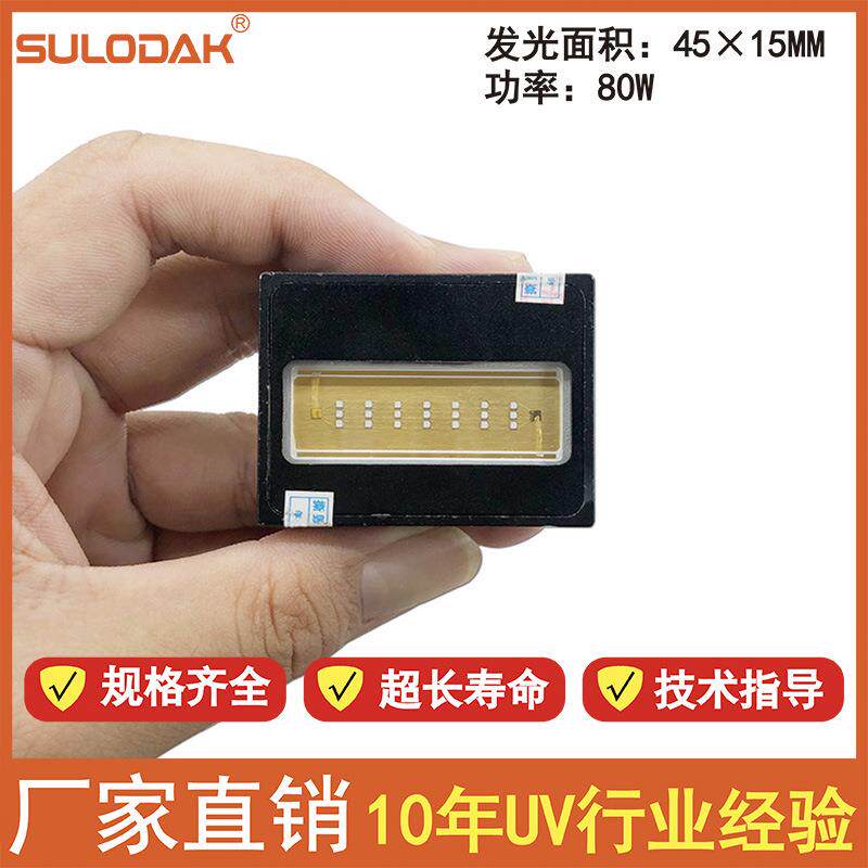 UV平板打印机小光油灯UV光油干燥固化UV灯,万丽达/迈创光油灯