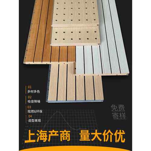 吸音板木质穿孔环保防火A级阻燃陶铝实木墙面 槽木装饰材料隔音板