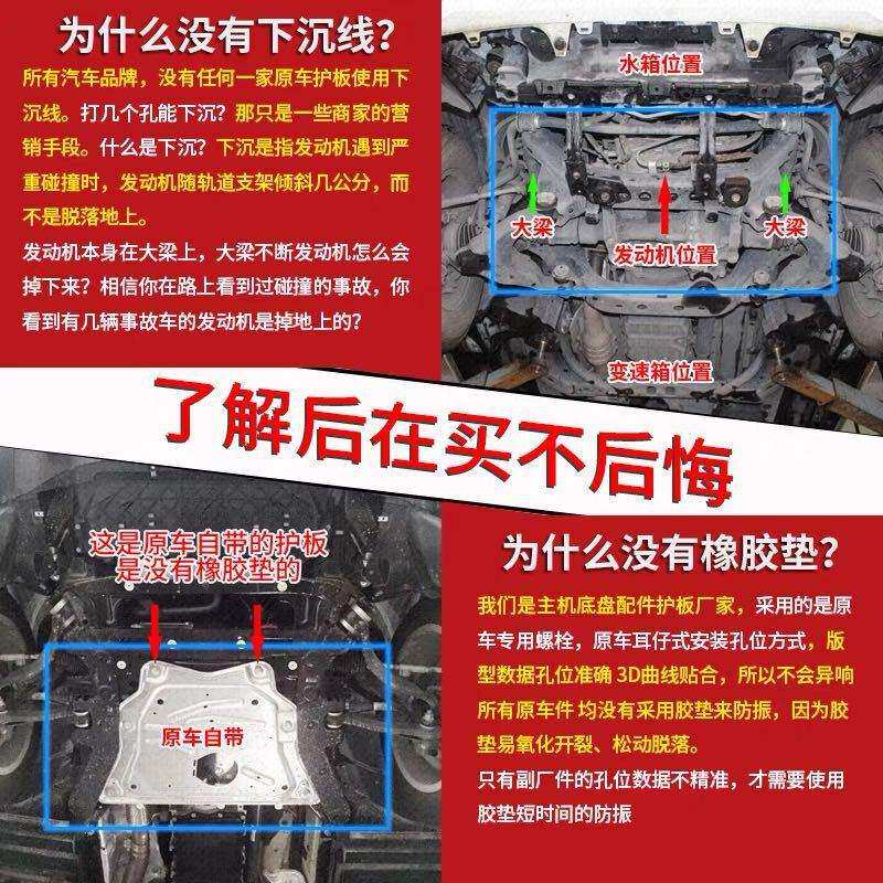新福顺全顺发动机下护板原厂底盘途睿欧装甲车底护底板挡板t8