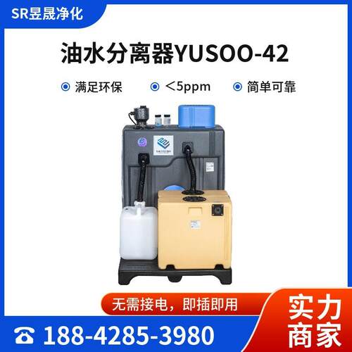 包邮油水分离器环保压缩空气系统YUSOO-42冷凝水处理器
