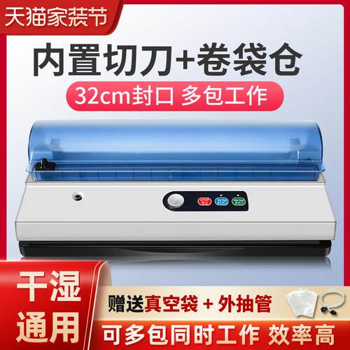 青叶家用抽真空机包装机商用食品压缩自动封包机小型封口机塑料袋