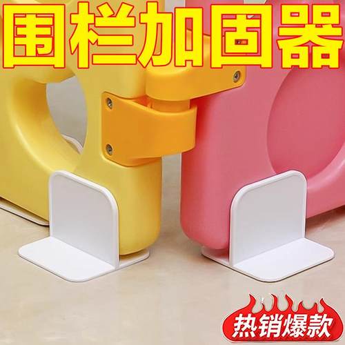 围栏固定器吸盘加固器儿童宝宝游戏地器卡扣挡板支架防侧滑贴神器