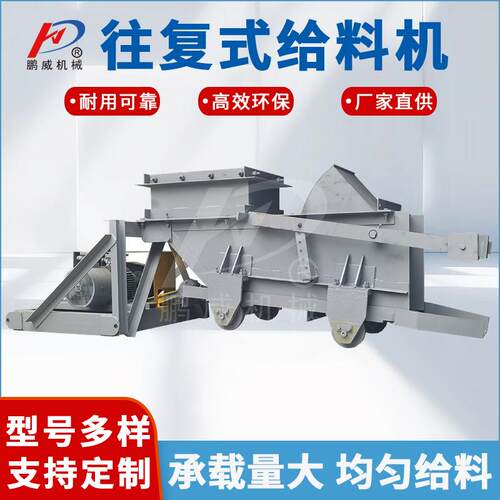 K0矿用传动往复式给料机K型洗煤成套设备矿用活化电动给煤机