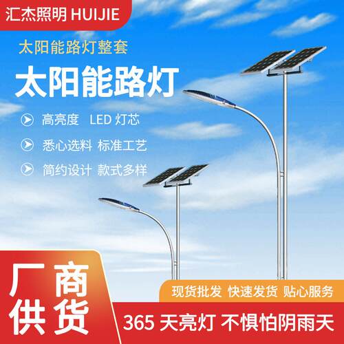 6米太阳能路灯新农村led一体化太阳能路灯户外照明双臂路灯厂
