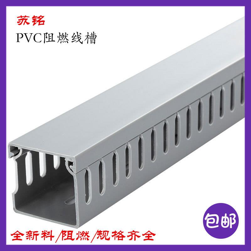 PVC线槽明装灰色塑料配电箱布线槽网线电线电缆理线阻燃pv c行线