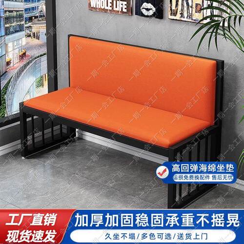 软包卡座商用沙发酒吧餐厅奶茶店休息椅铁艺等候休息区长条凳餐椅