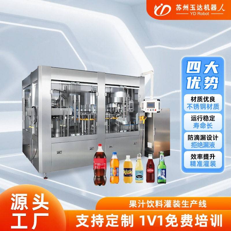 全自动定量灌装机流水线灌装机小型液体灌装矿泉水汽水灌装设备