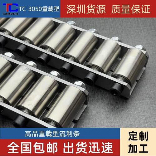 重载型流利条导轨滑轮钢板金属镀锌滚轮条轴承福来轮滑轨TC3050