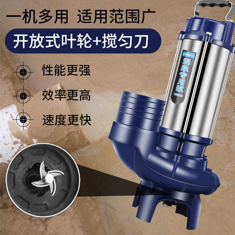 家用化粪池泥沙无堵塞养殖场抽粪污水泵220V淤泥泥浆泵鱼塘切割泵