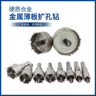 旭川新款金属薄板扩孔钻10件套黄壳装高速钢钻头套装厂家直供