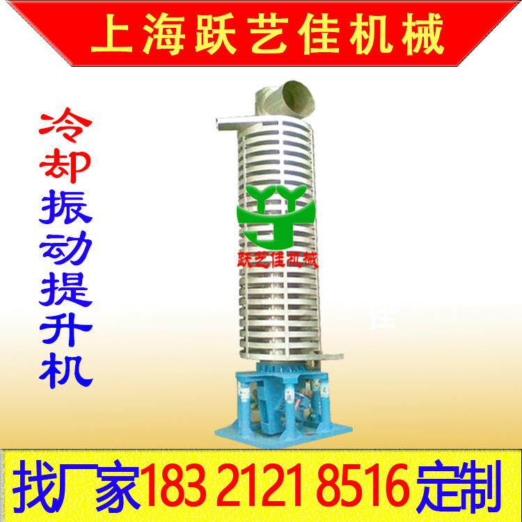 震厂家定提升机食品冷却300/400/输送机色母粒橡塔胶螺旋降温机动