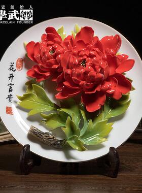 洛阳李学武牡丹瓷盘摆件陶瓷结婚礼物定制公司年会高档礼品礼盒装
