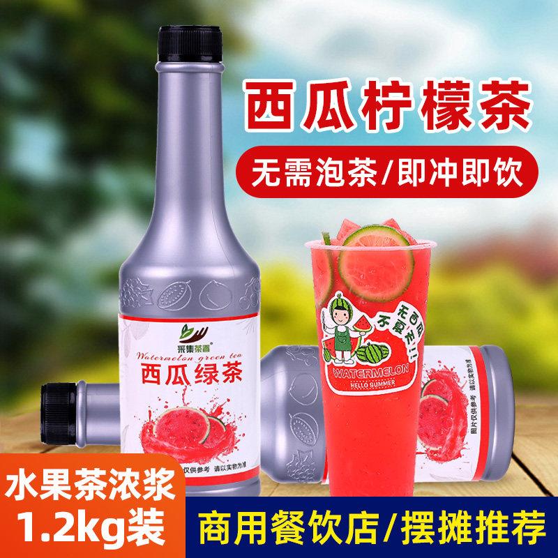 西瓜柠檬茶1.2kg 夏季水果茶浓缩果汁浓浆奶茶店摆摊商用饮品原料