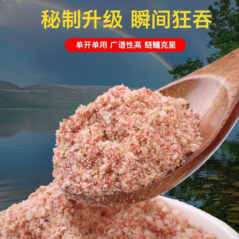草莓味大头鱼胖头鱼鲢鳙路亚饵