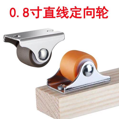 抽屉定向轮0.8寸橡胶直线 线轮榻榻米滑轮软胶静音轮床箱推拉小滚