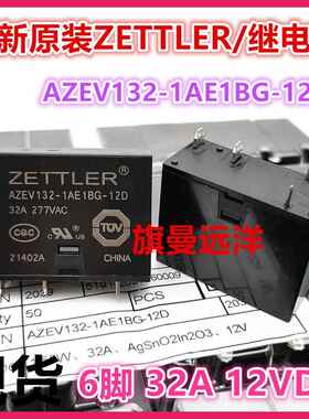 全新原装 AZEV132-1AE1BG-12D 威马充电桩 12VDC 6脚 32A 继电器