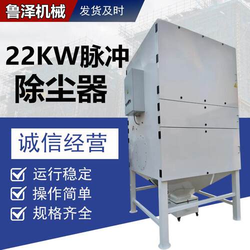 22kw脉冲滤筒除尘器磨床打磨集尘激光切割烟尘两万风量除尘一体机