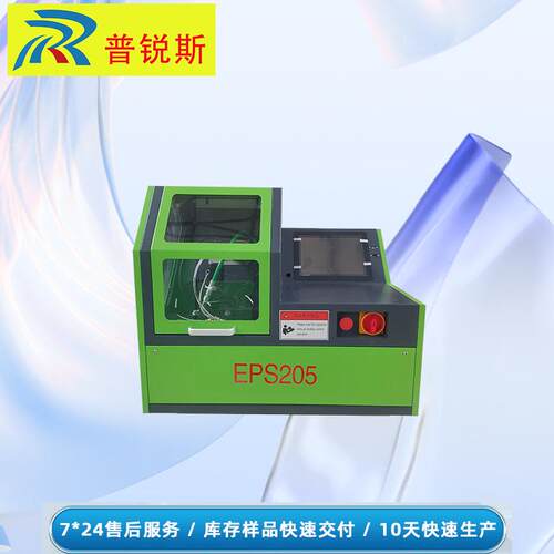 厂家现货220V电压 国五国六数据在线升级EPS205小型 喷油器试验台