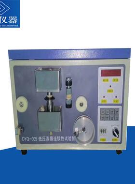 DYQ-005A低压漆膜连续性试验仪低压漆膜连续性测试仪