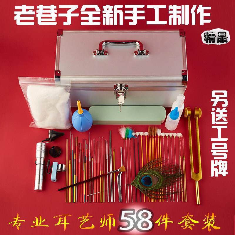 老巷业采耳工具家用采耳师傅技师专用采耳整套套装耳灯镊子鹅毛