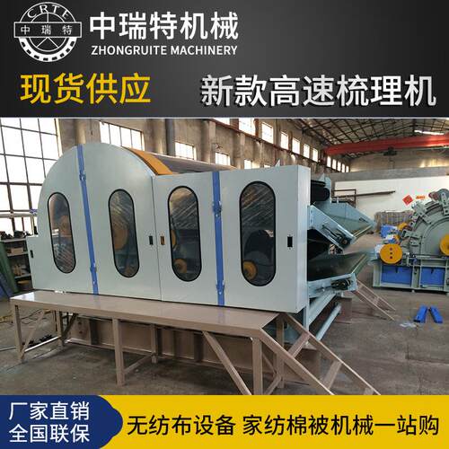 热风棉纤维梳理机无纺布设备棉花梳理机羊毛梳理机 蚕丝梳理机