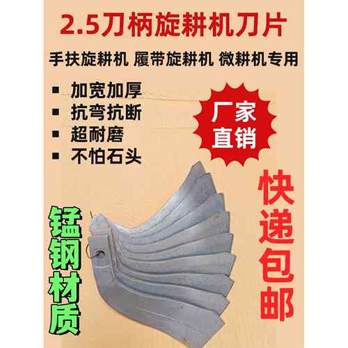 手扶 小型耕耘机 履带195 225型号刀柄2.5厘米加宽加厚加强旋耕机