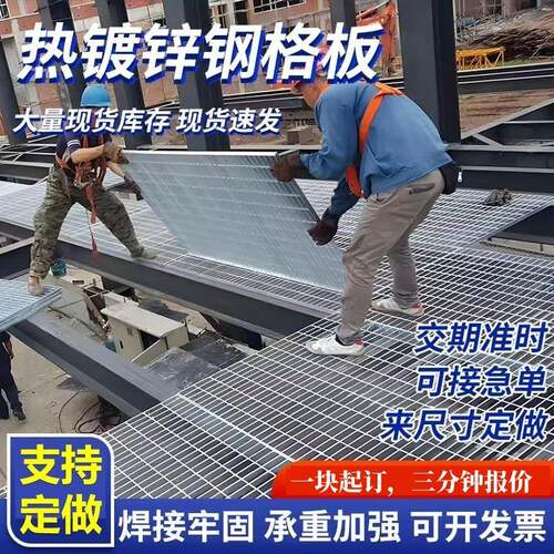 镀锌钢格板洗车房排水沟盖板平台楼梯踏步板钢格栅板防滑齿形