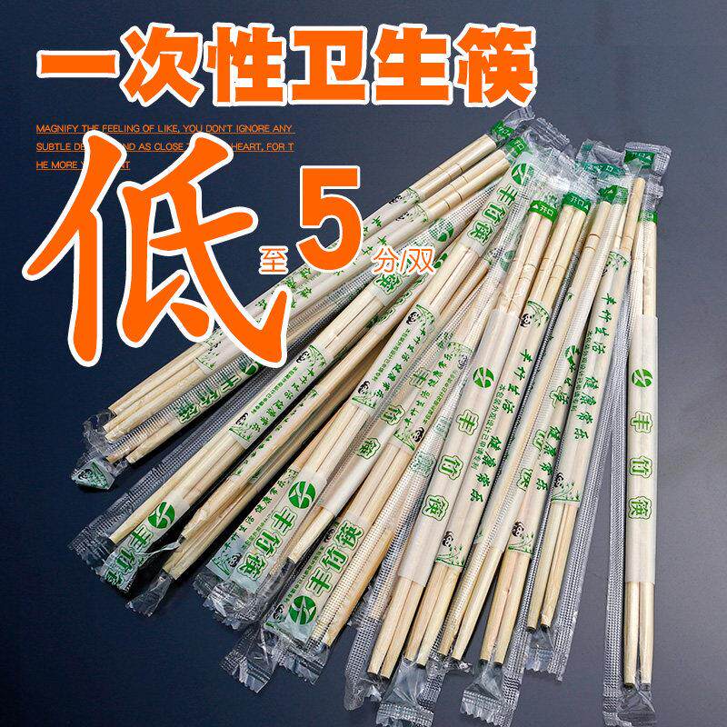一次性筷子独立包装卫生环保方便筷烧烤酒店快餐打包圆筷加长加粗