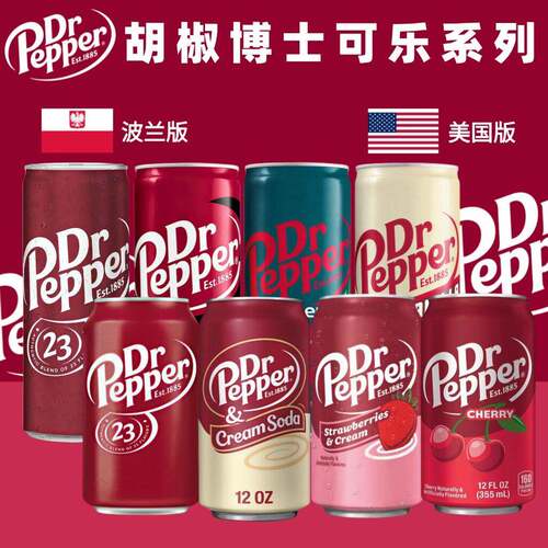 Dr Pepper波兰美国胡椒博士汽水可乐330ml罐装整箱樱桃味零度无糖