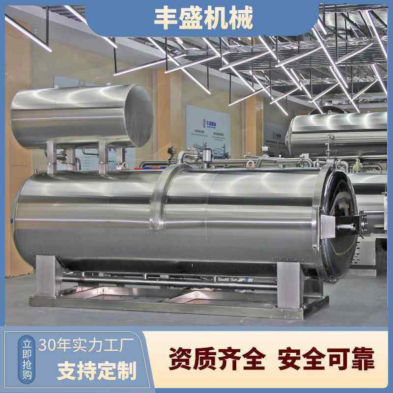 不锈钢喷淋杀菌锅 小金碗肉罐头即食燕窝玻璃瓶全自动杀菌设备,机械设备,消毒灭菌设备,淘宝优惠券,粉丝福利购,淘宝优惠卷