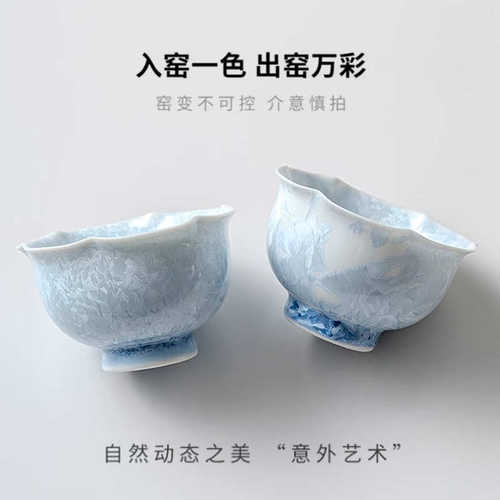 冰晶花口主人杯单杯结晶釉功夫茶具茶碗女士高端专用品茗杯茶盏