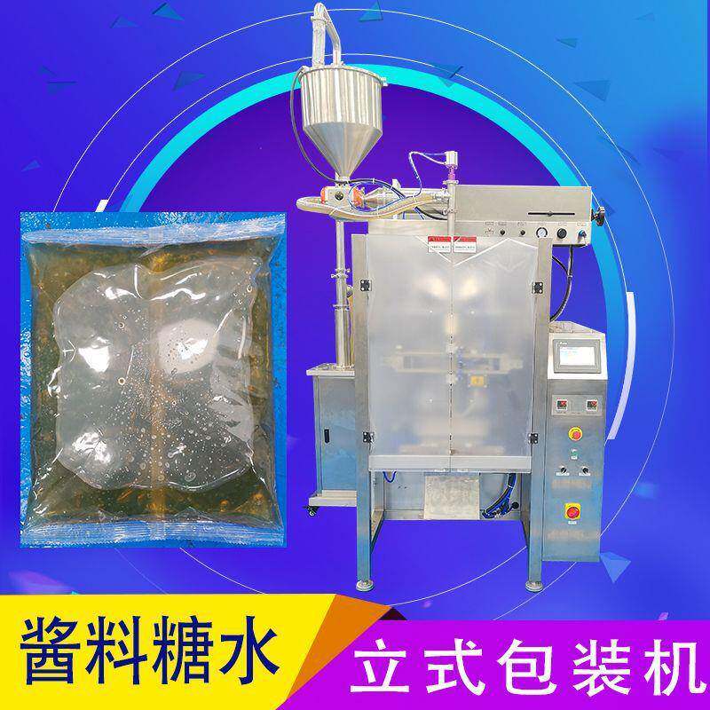 水剂酱料糖水调味糖浆咖啡调味饮料原浆蔗糖浆自动灌装计量包装机