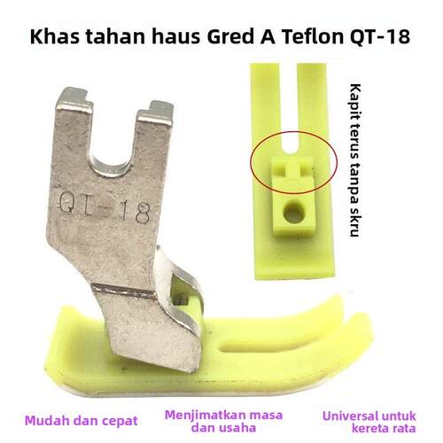 平车QT-18免螺丝安装塑料压脚 塑料压脚皮底板耐磨电脑平车压脚