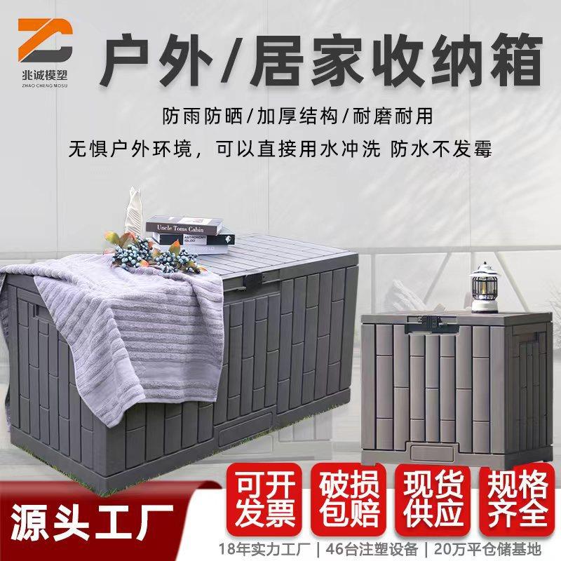 户外防尘收纳箱防水塑料大容量储物箱花园庭院前开式收纳箱整理箱