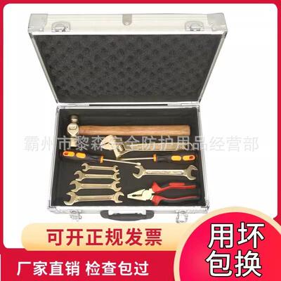 KJ-4防爆工具无火花套装防爆组合工具防爆工具箱防爆工具组合套装