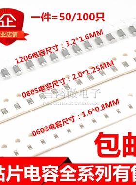 0603 0805 1206贴片电容100NF 104K 22 33 470P 1UF 2.2 4.7U 105