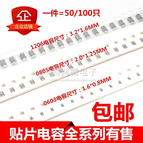 0603 0805 1206贴片电容100NF 104K 22 33 470P 1UF 2.2 4.7U 105