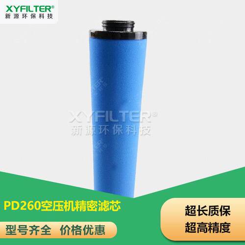 空压机精密空气过滤器滤芯DD260 PD260 QD260价格优惠 直发上海