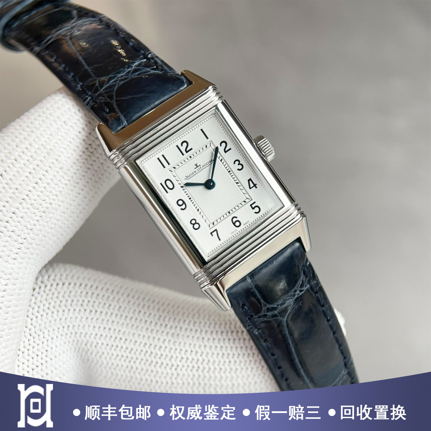 全套积家翻转系列方形精钢98新石英皮带女士手表2618540公价54000