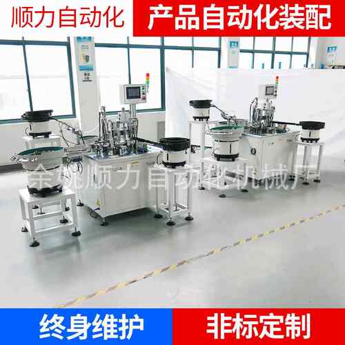 空调内机密封阀壳自动装配机厂家制作非标自动化机械设备