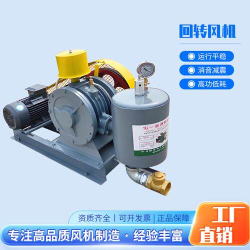 厂家直销回转鼓风机污水处理低噪音大风量水产养殖回转鼓风机