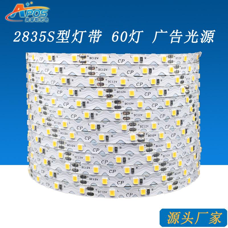 S型led软灯带树脂灯箱迷你广告发光字12V2835 60灯超高亮度软灯条