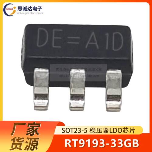 全新RT9193-33GB SOT23-5 300MA LDC稳压器 高速CMOS RT9193-33PB