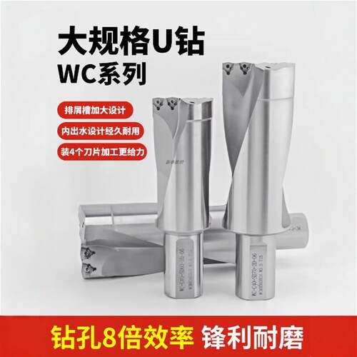 大U钻50/55/60/65/70/75/80/90/100直径抗震 内冷数控暴力钻2D3D