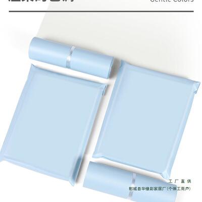 奶蓝快递袋打包色袋加厚服IWJ装包防装水袋子物流包裹坏邮寄破袋