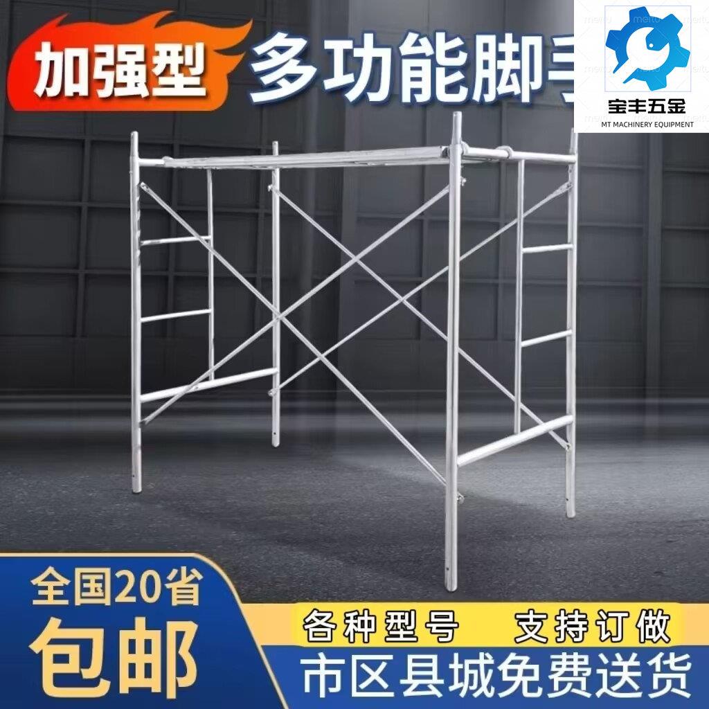 折叠移动鹰架升降平台镀锌可携式移动带轮子装修马凳加厚活动架子